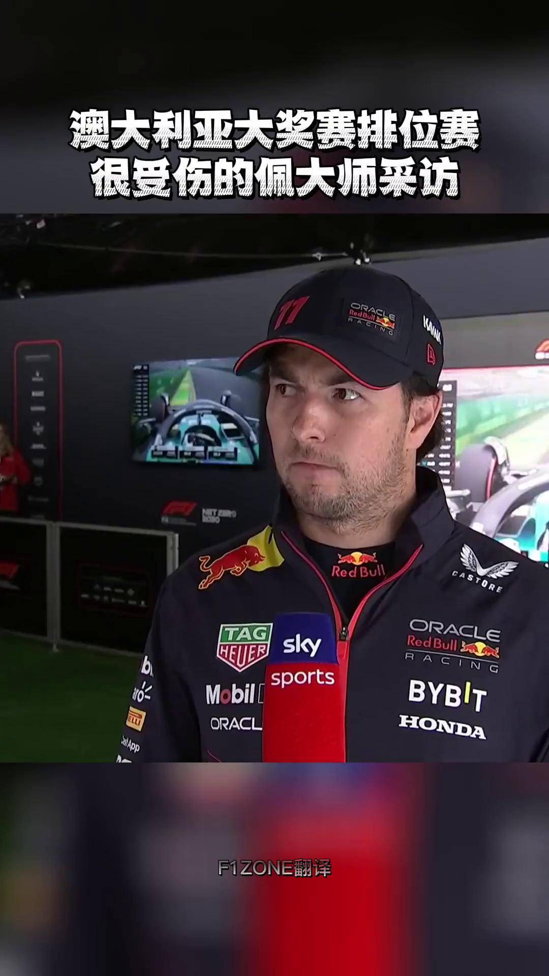 法拉利险胜红牛车队,佩雷兹点燃赛场的简单介绍 法拉利险胜红牛车队,佩雷兹点燃赛场的简单介绍